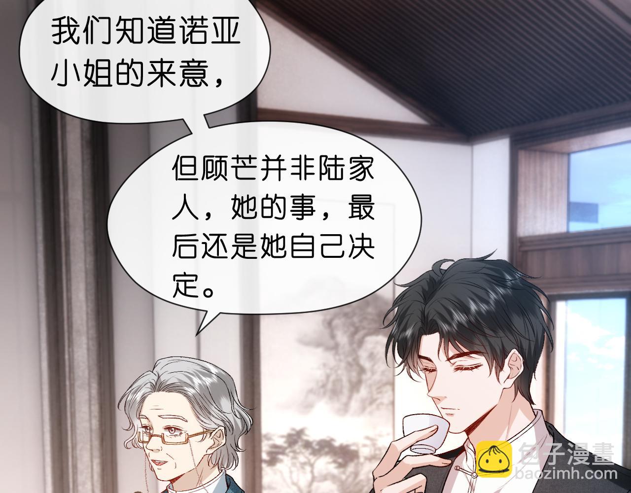 第62话 攒嫁妆(1/2)-第62话