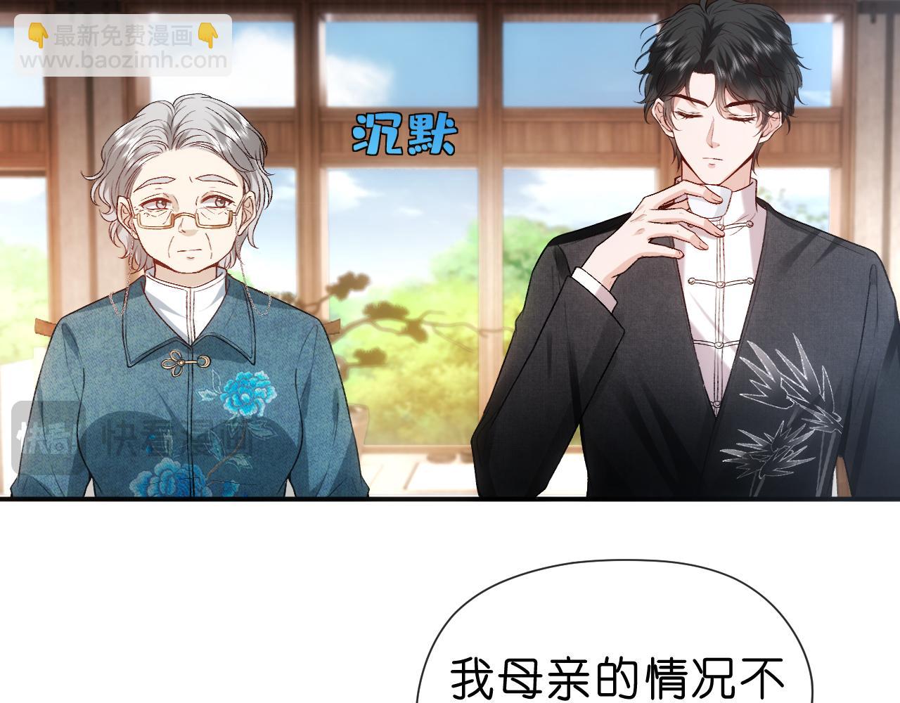 第62话 攒嫁妆(1/2)-第62话