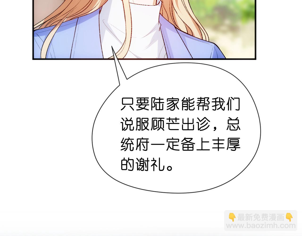 第62话 攒嫁妆(1/2)-第62话