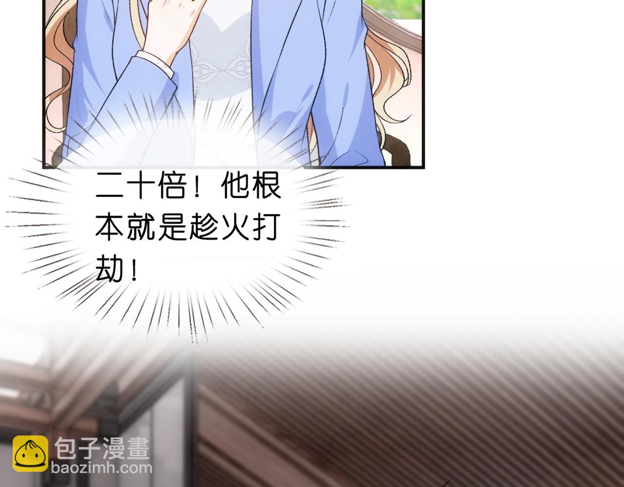 第62话 攒嫁妆(1/2)-第62话