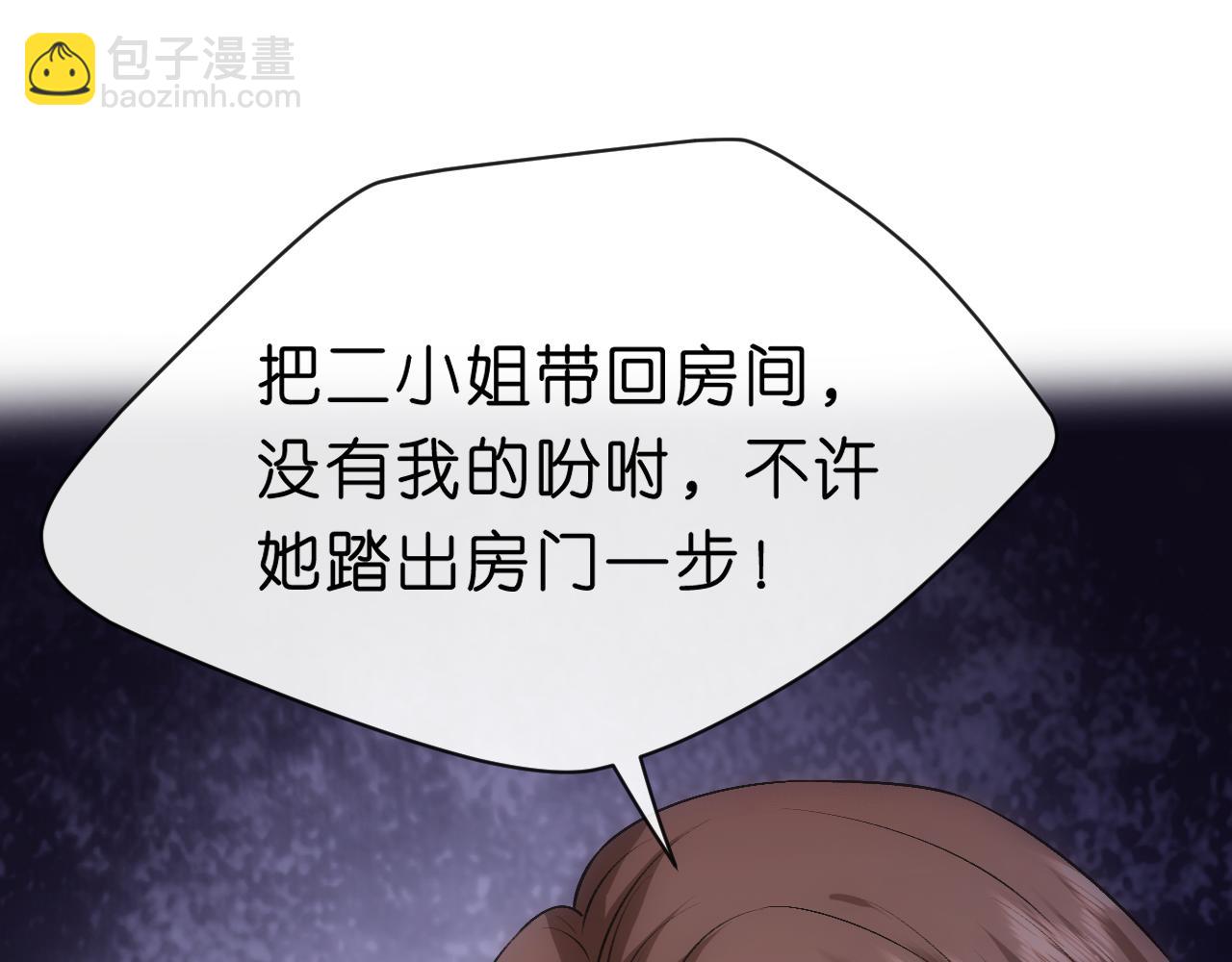 第64话 你拿什么和我玩？(1/2)-第64话