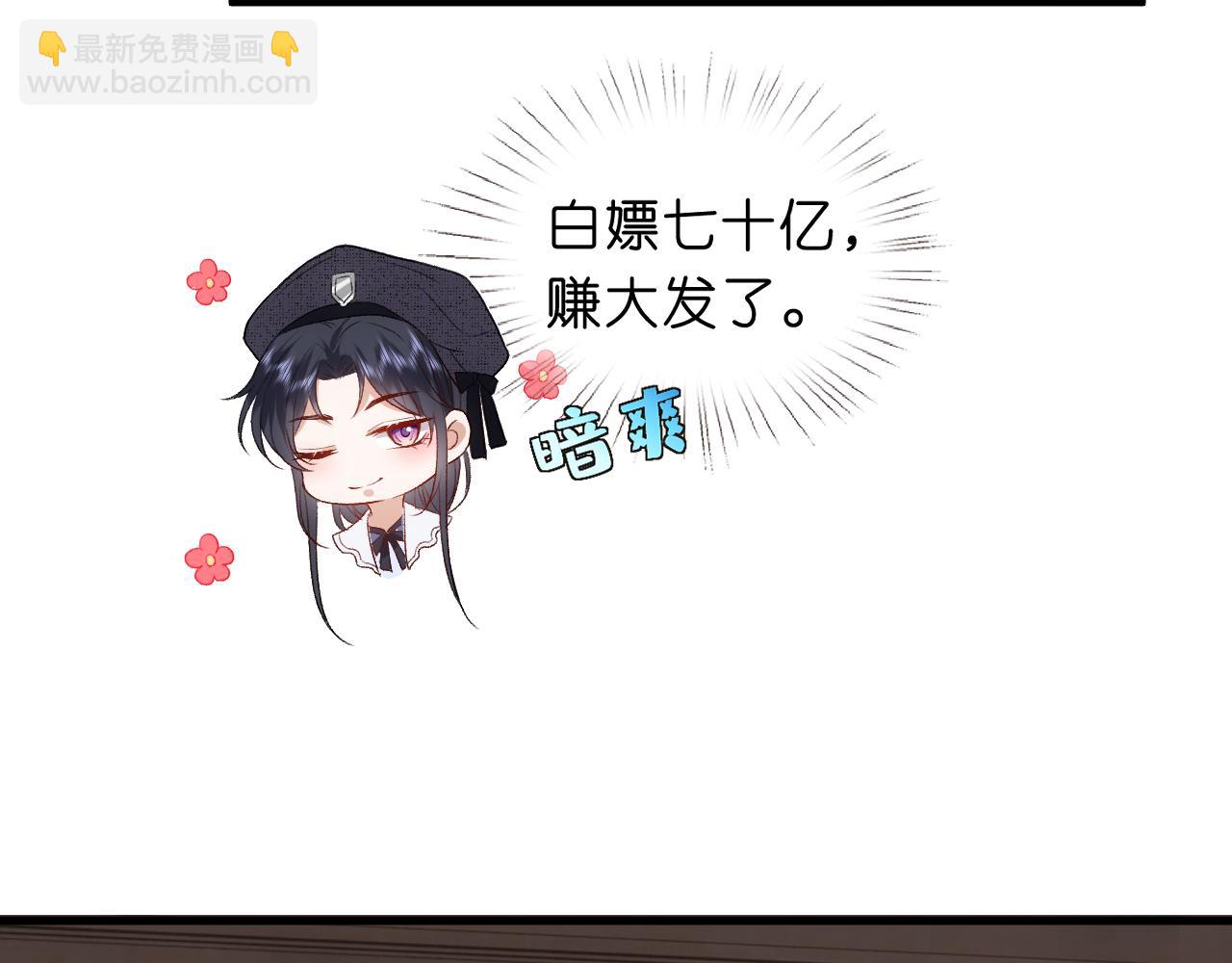 第64话 你拿什么和我玩？(1/2)-第64话