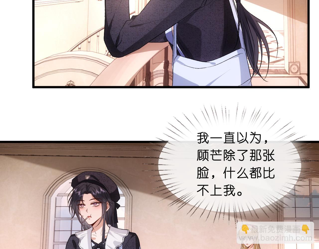 第64话 你拿什么和我玩？(1/2)-第64话