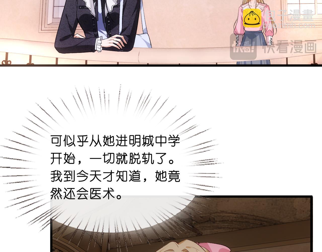 第64话 你拿什么和我玩？(1/2)-第64话