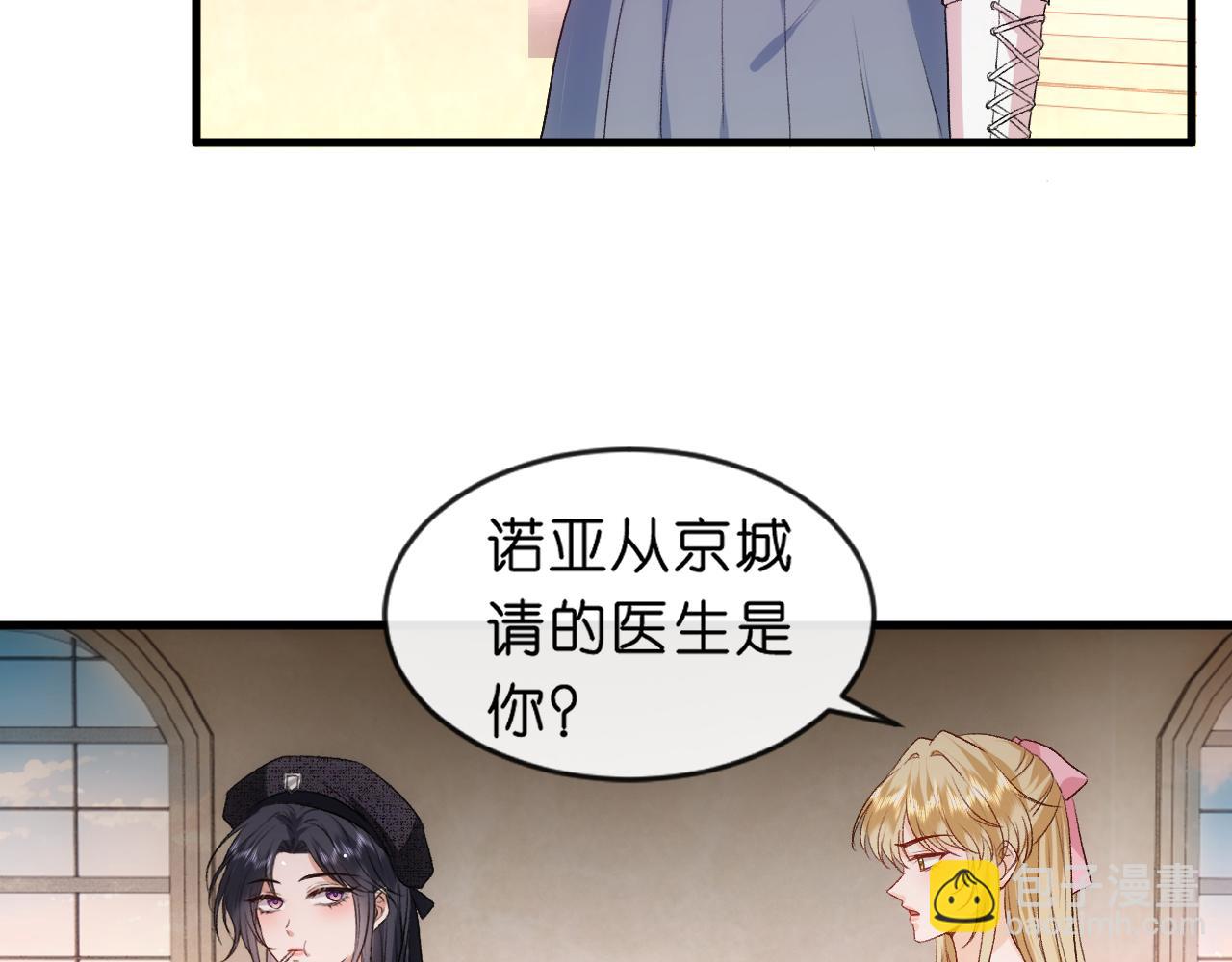 第64话 你拿什么和我玩？(1/2)-第64话