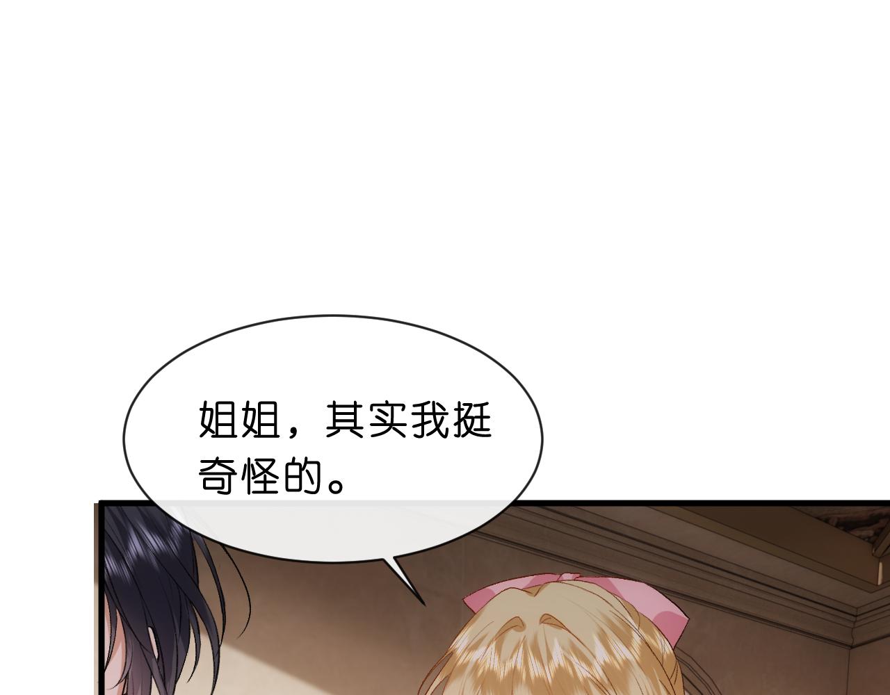 第64话 你拿什么和我玩？(1/2)-第64话