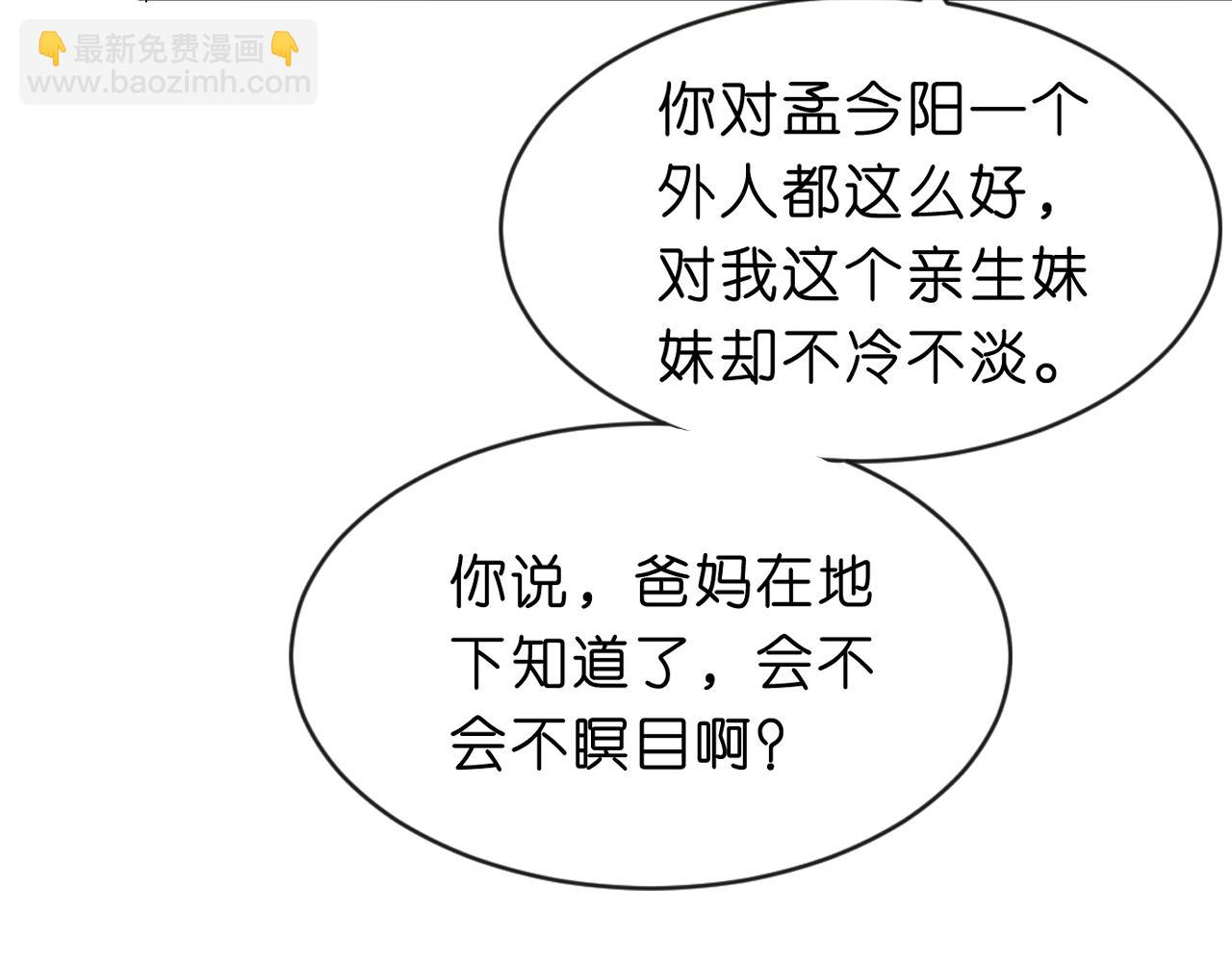 第64话 你拿什么和我玩？(1/2)-第64话