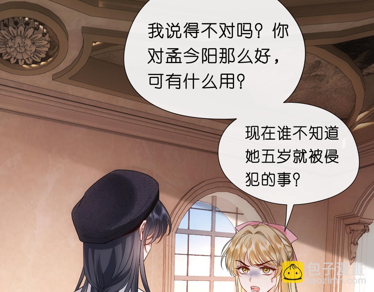 第64话 你拿什么和我玩？(1/2)-第64话