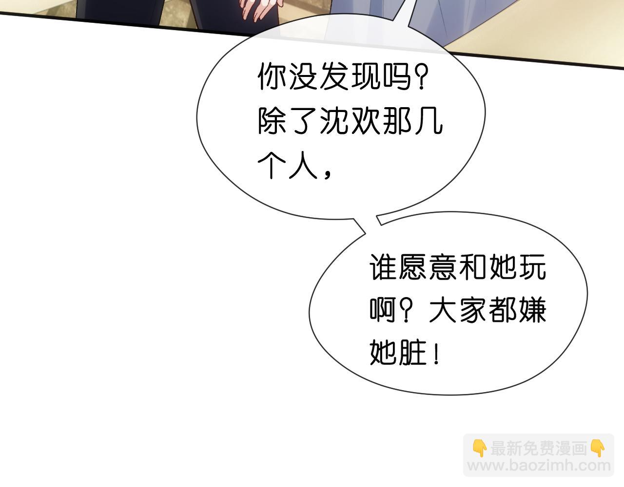 第64话 你拿什么和我玩？(1/2)-第64话