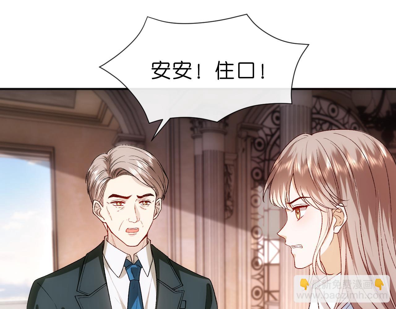 第64话 你拿什么和我玩？(1/2)-第64话