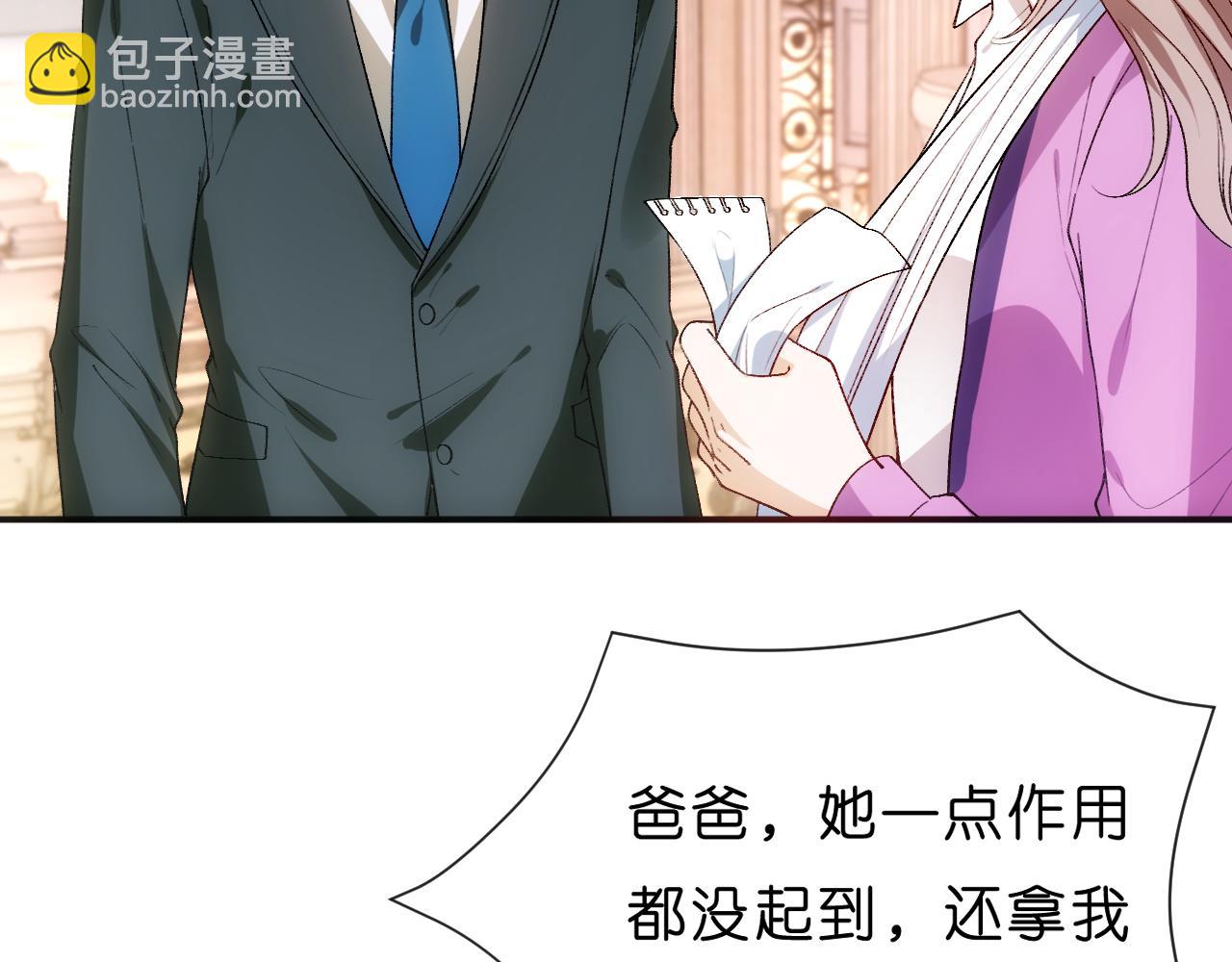 第64话 你拿什么和我玩？(1/2)-第64话