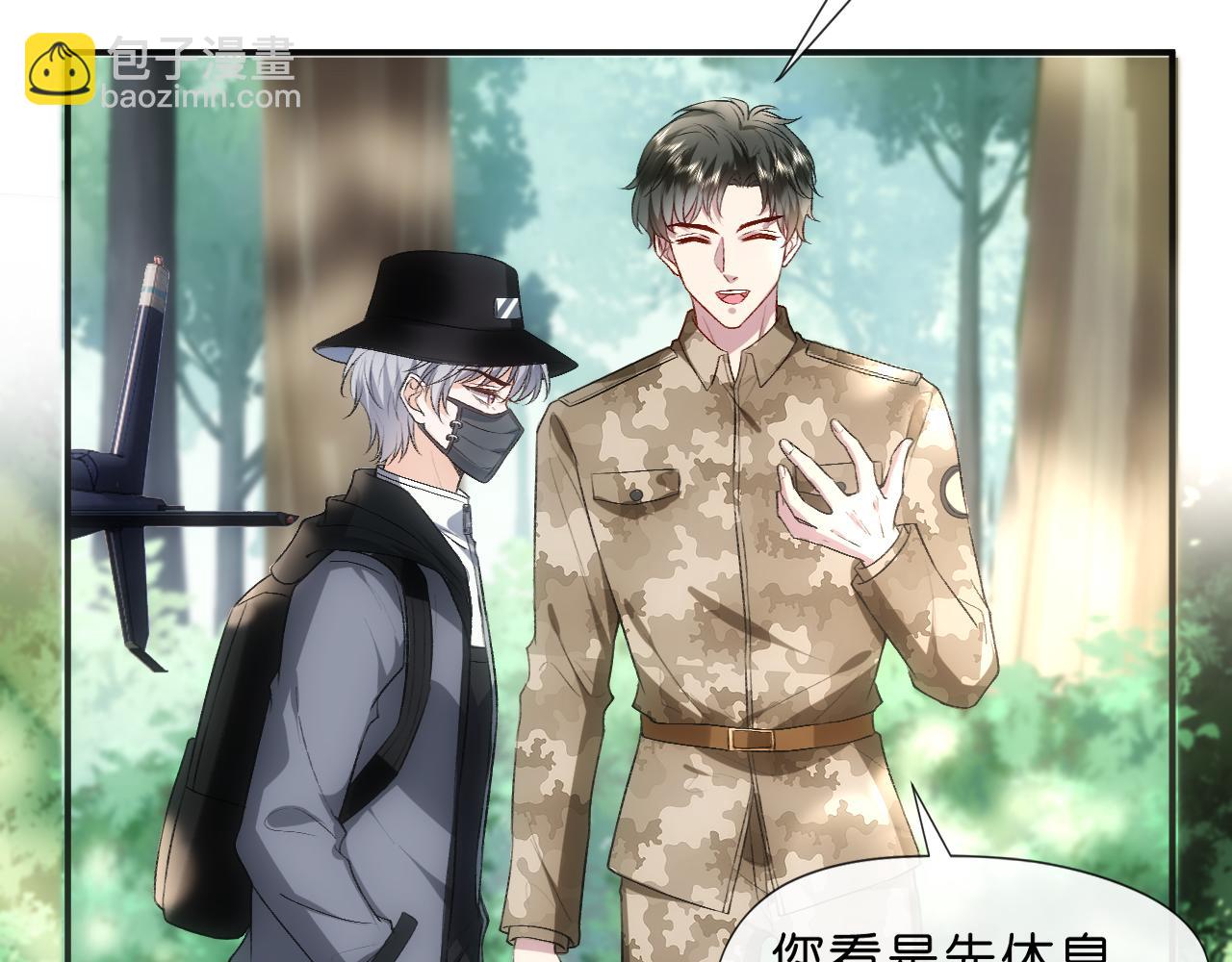 第66话 杀手无声(1/2)-第66话