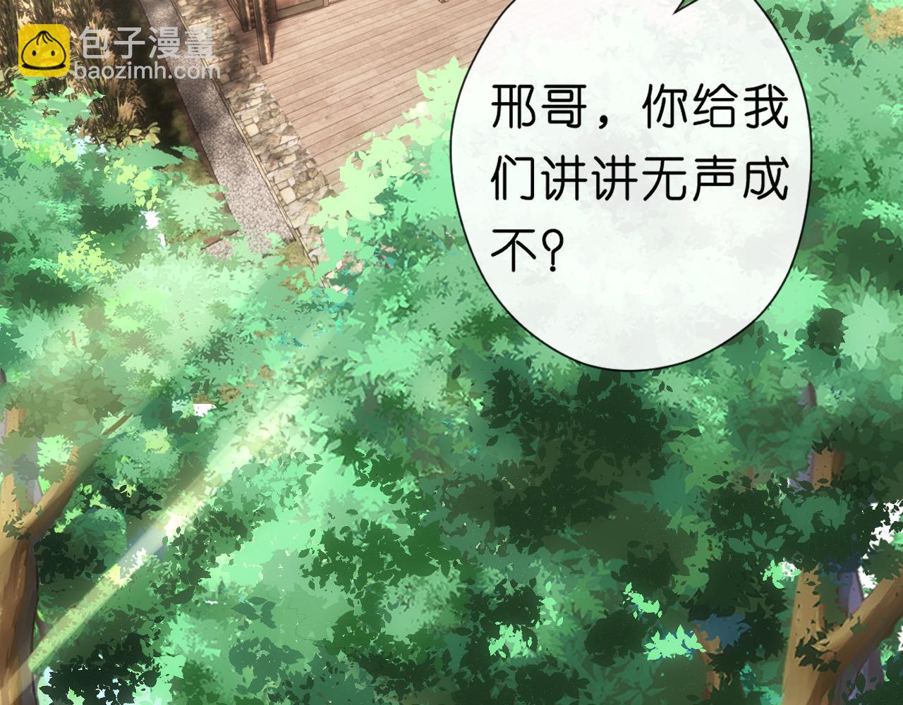 第66话 杀手无声(1/2)-第66话