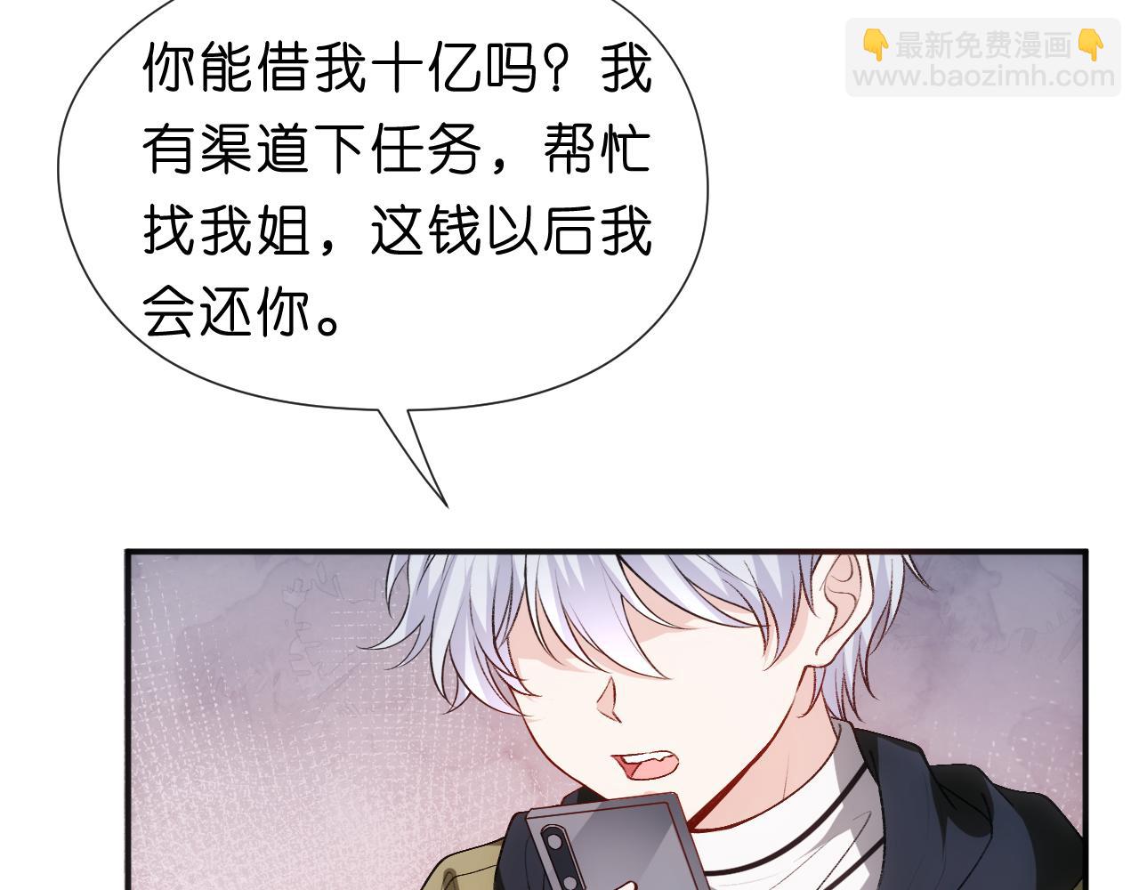 第68话 买凶(1/2)-第68话