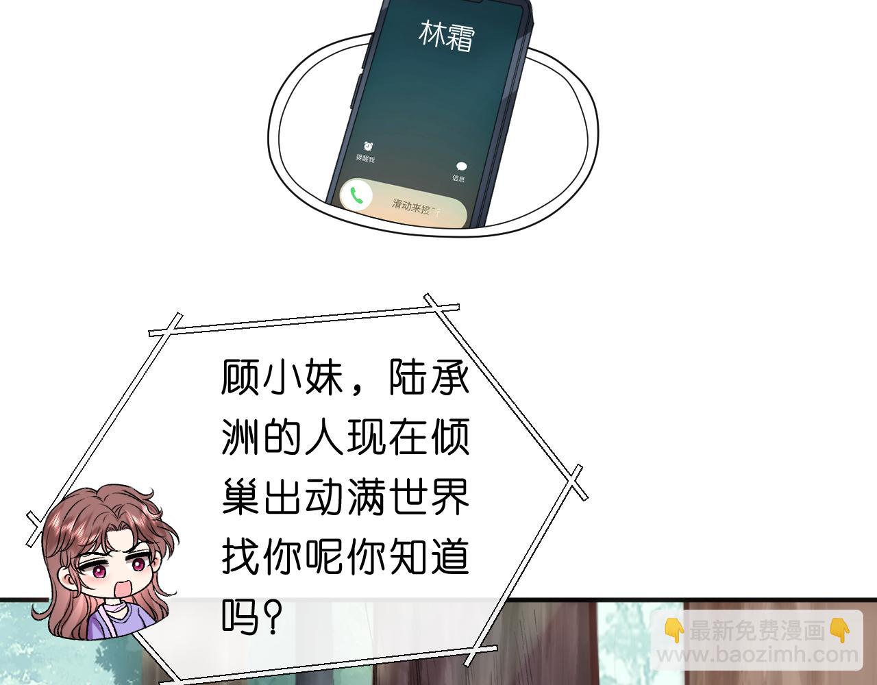 第68话 买凶(1/2)-第68话