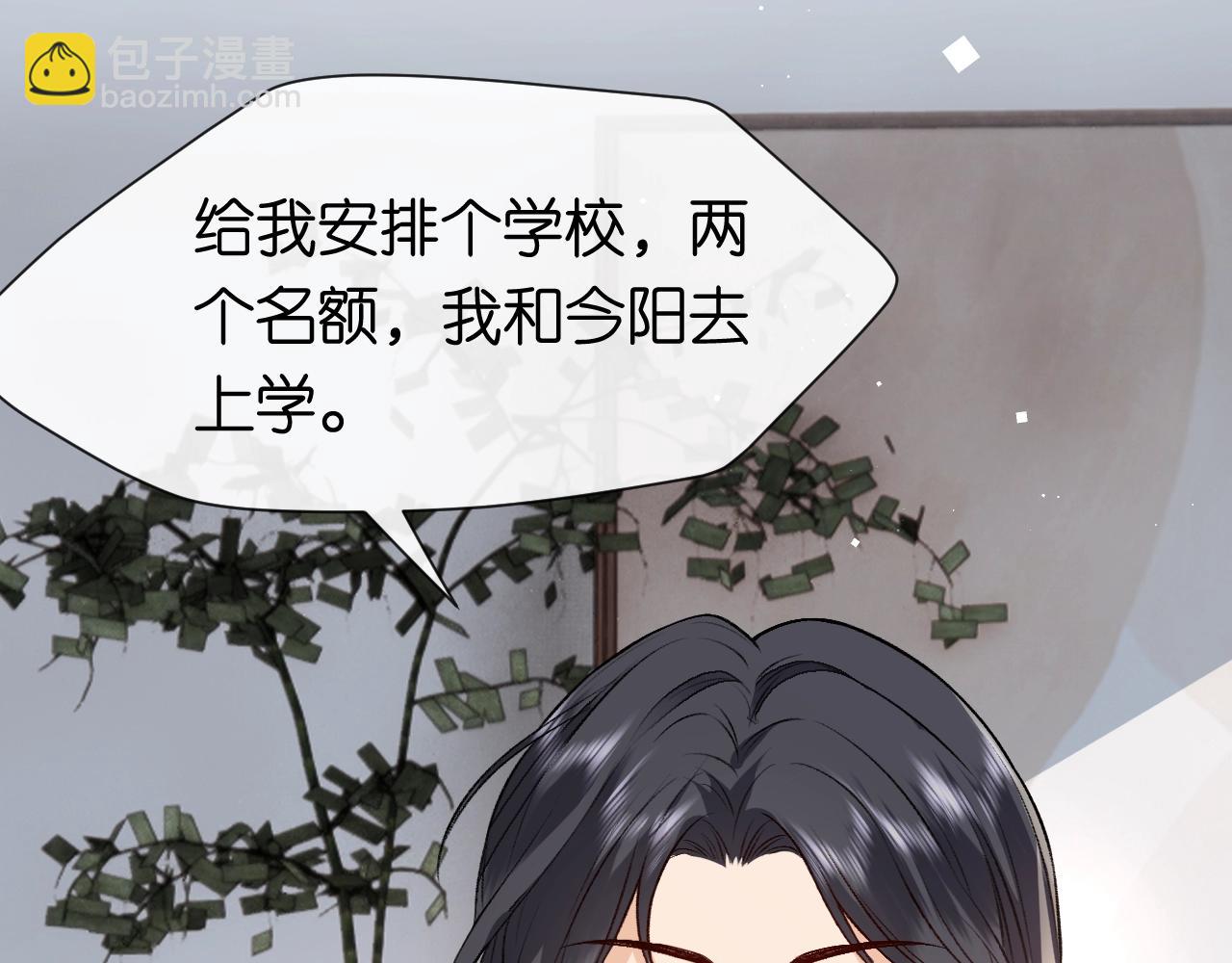 第8话 入住玺宫(1/2)-第8话