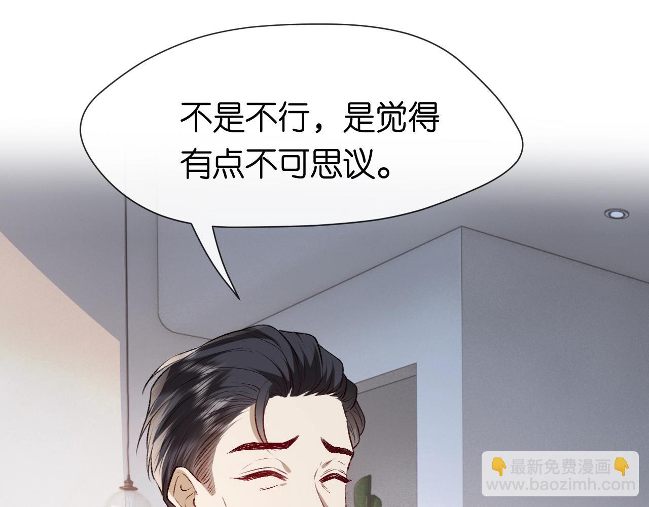 第8话 入住玺宫(1/2)-第8话