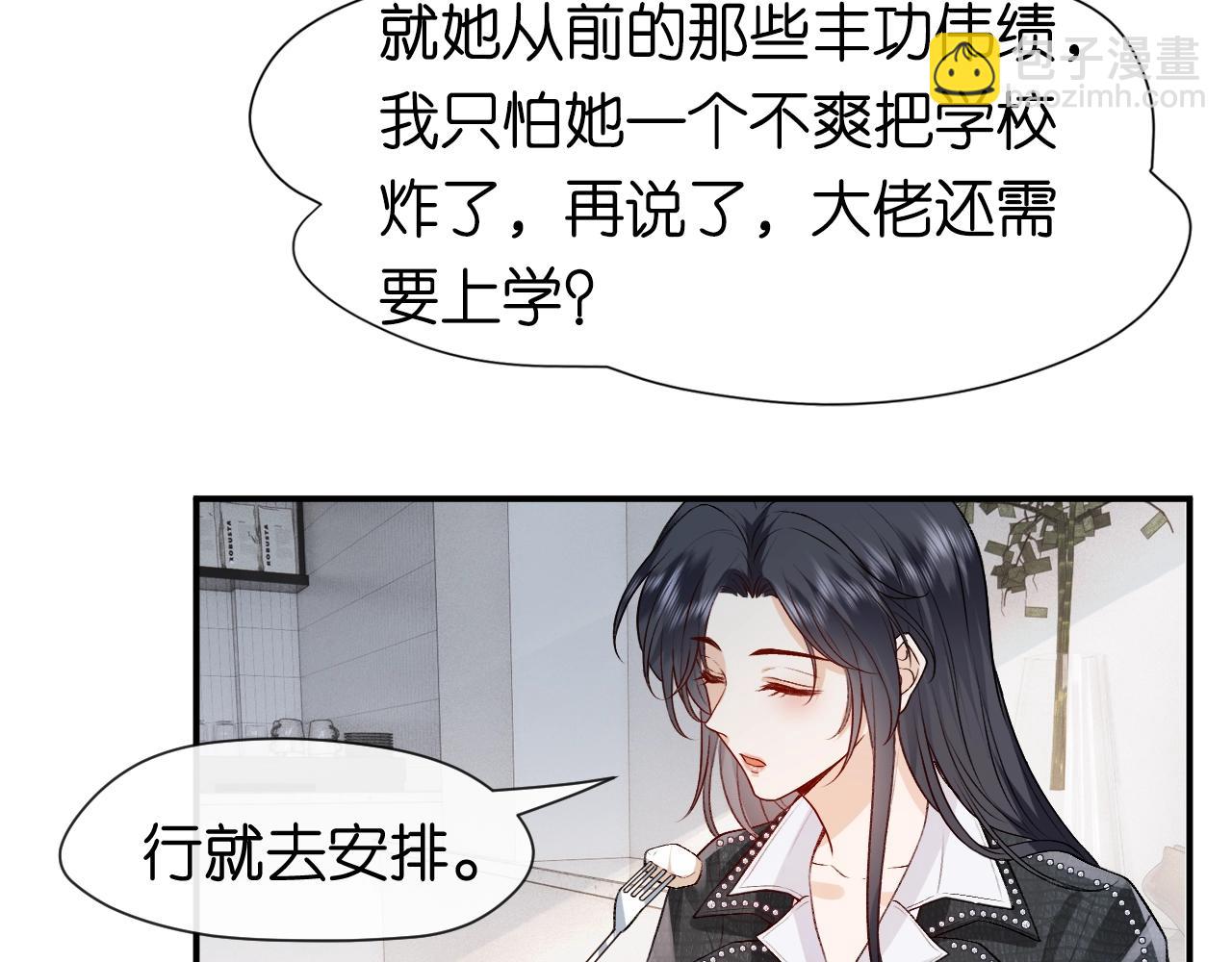 第8话 入住玺宫(1/2)-第8话