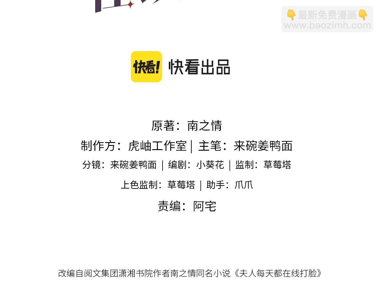 第8话 入住玺宫(1/2)-第8话