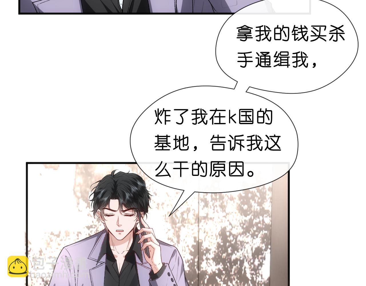 第70话 无声掉马(1/2)-第70话