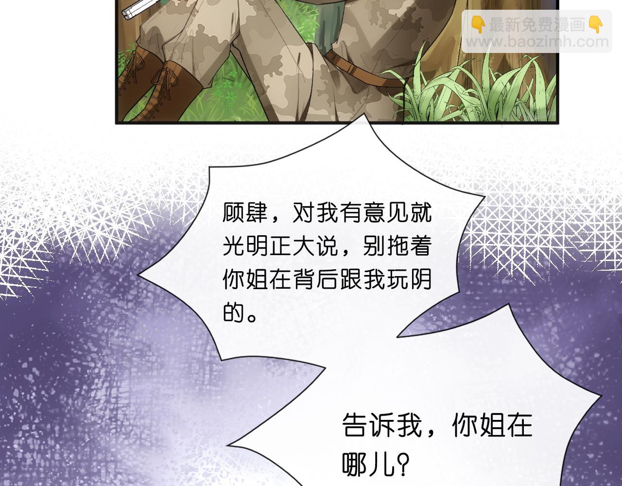 第70话 无声掉马(1/2)-第70话