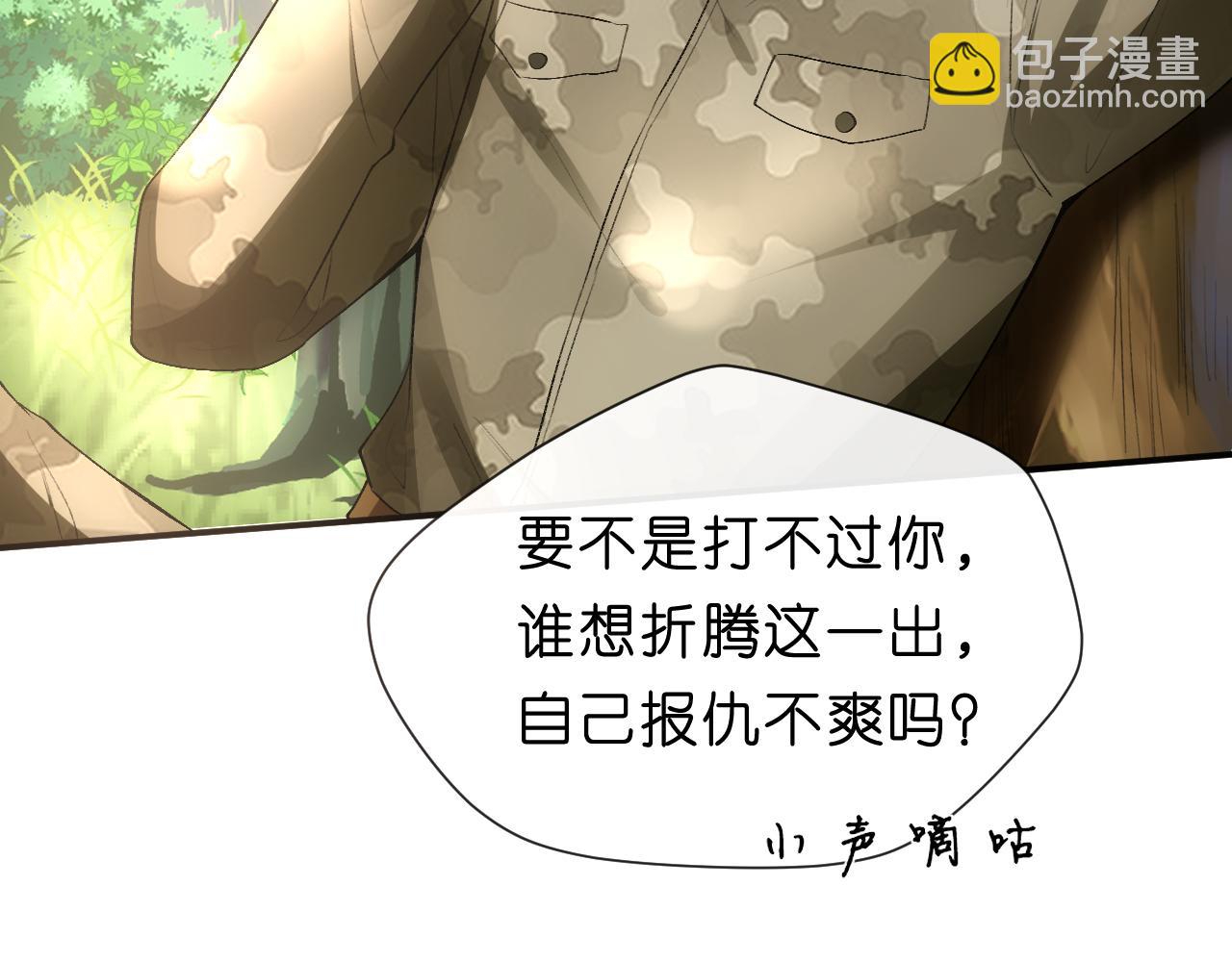 第70话 无声掉马(1/2)-第70话