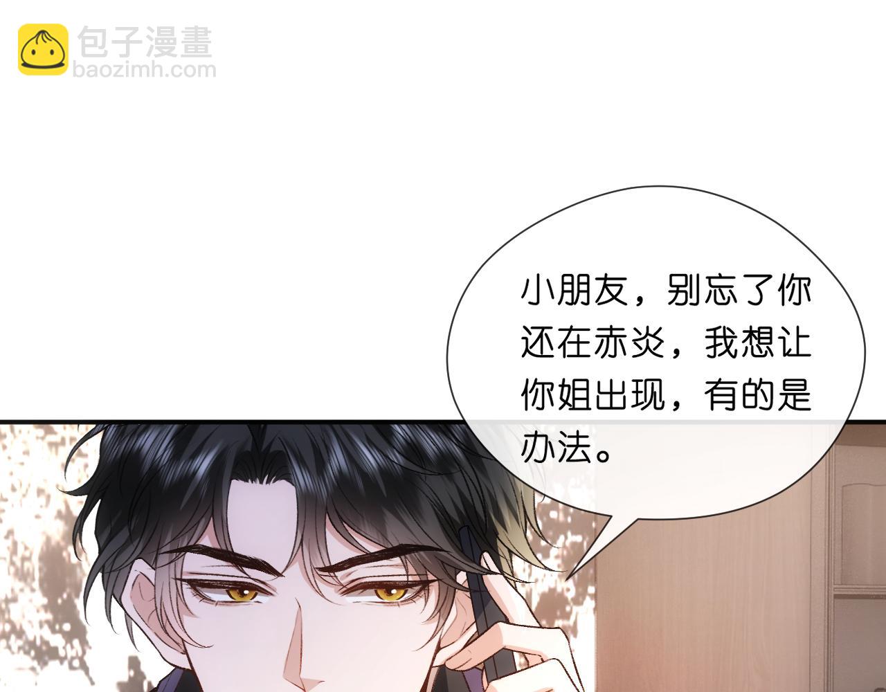 第70话 无声掉马(1/2)-第70话