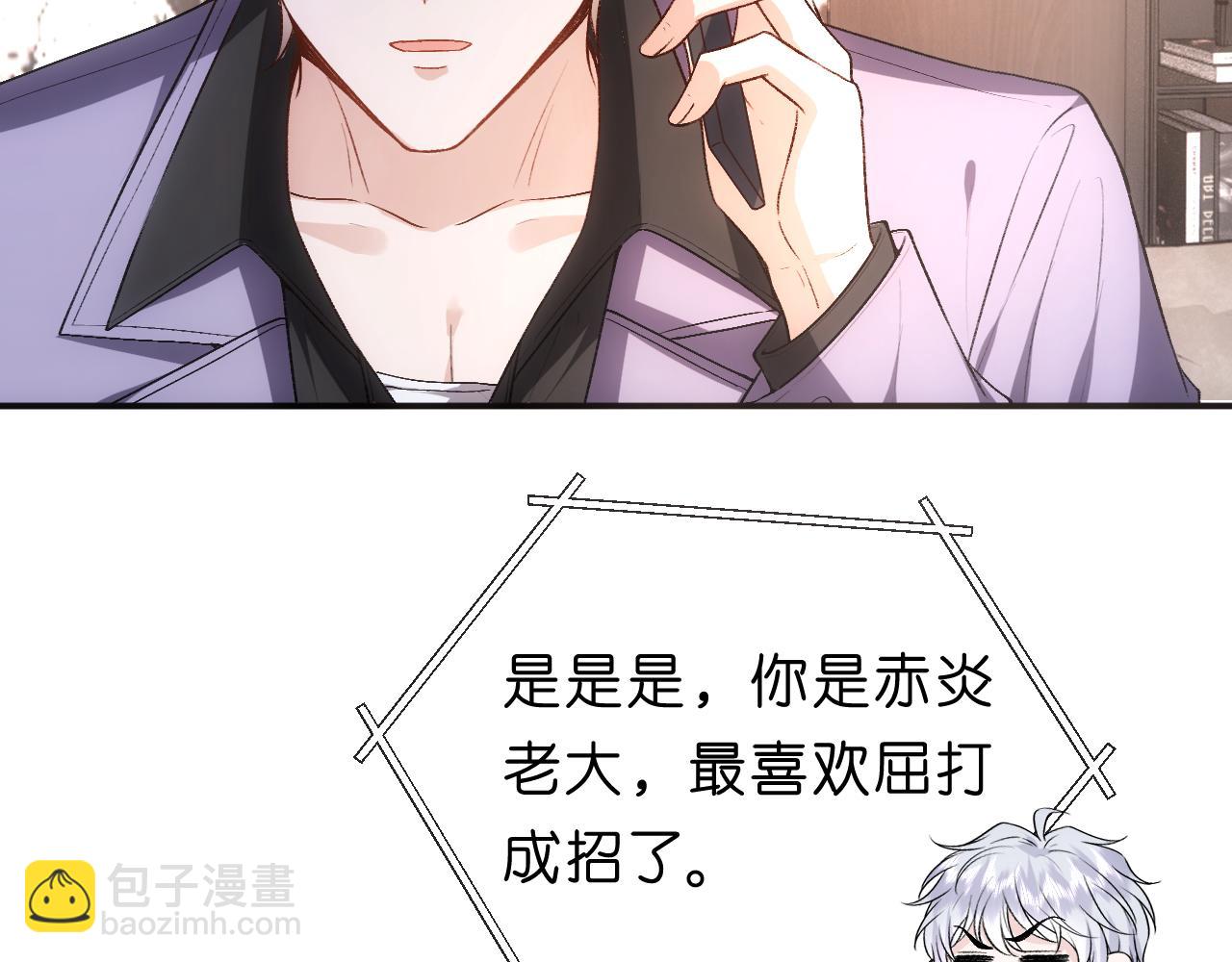 第70话 无声掉马(1/2)-第70话