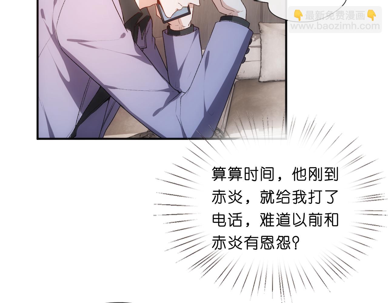 第70话 无声掉马(1/2)-第70话