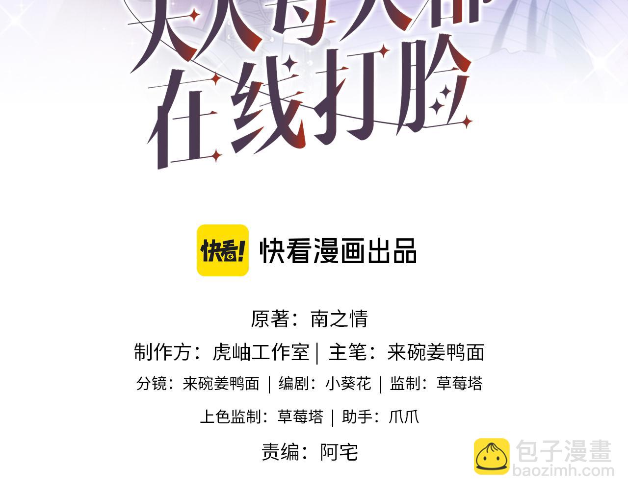 第70话 无声掉马(1/2)-第70话