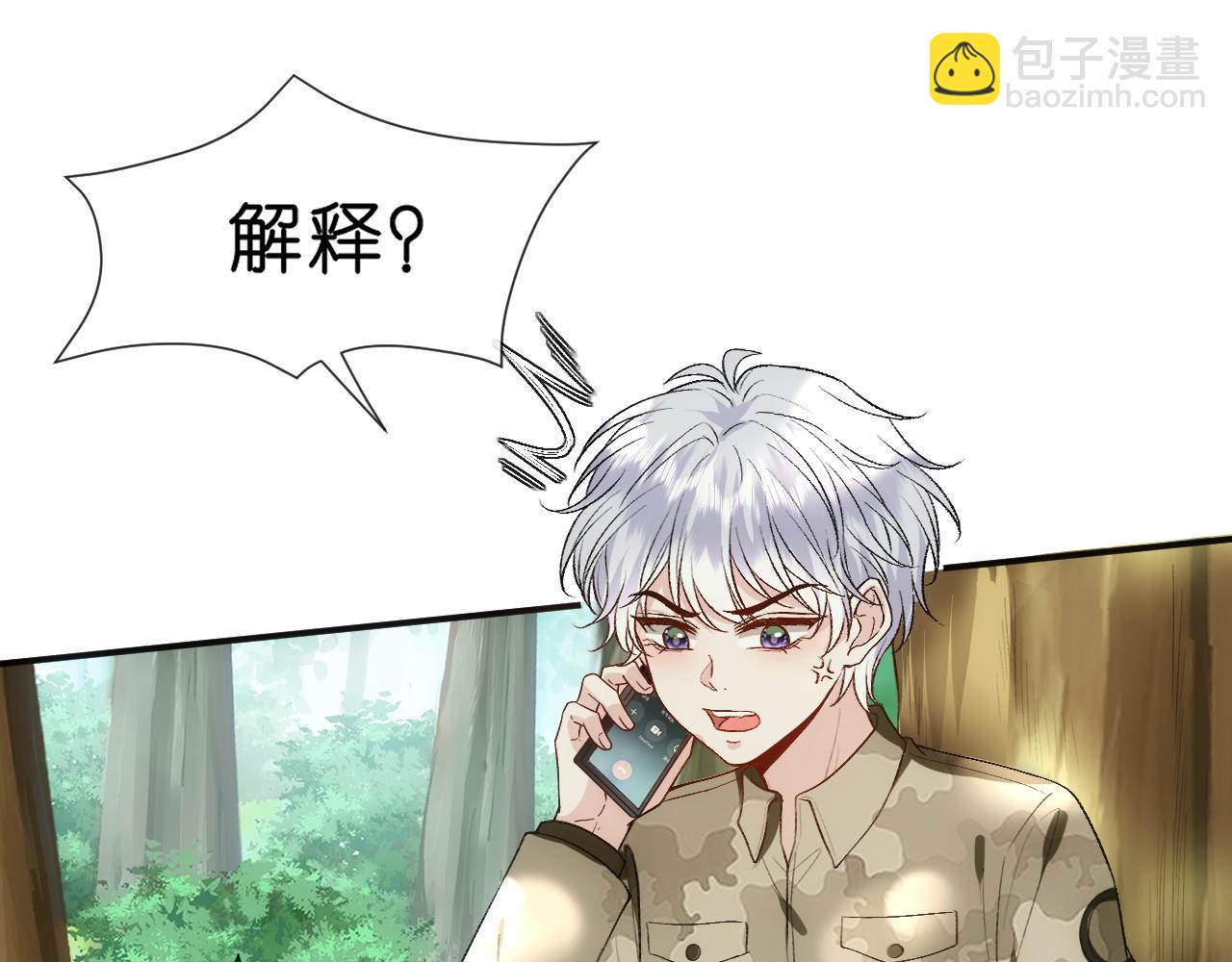 第70话 无声掉马(1/2)-第70话