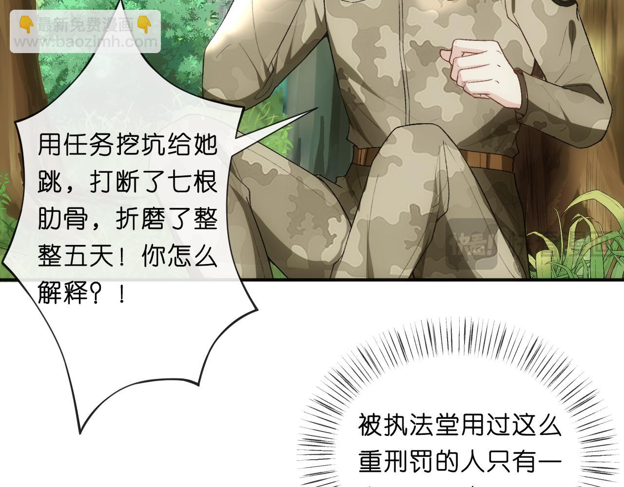 第70话 无声掉马(1/2)-第70话