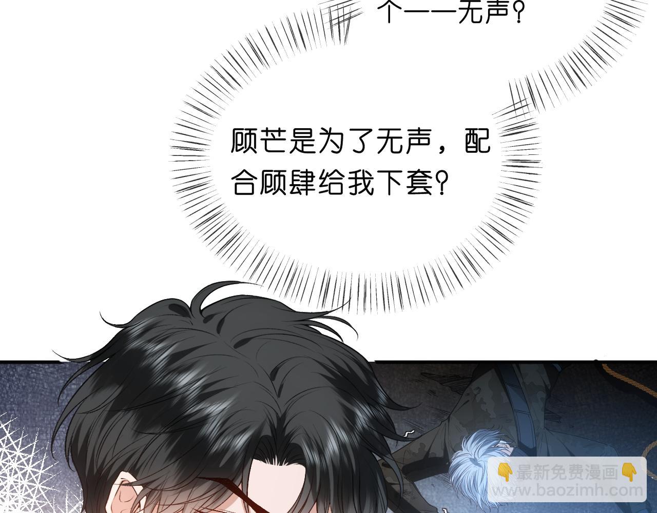 第70话 无声掉马(1/2)-第70话