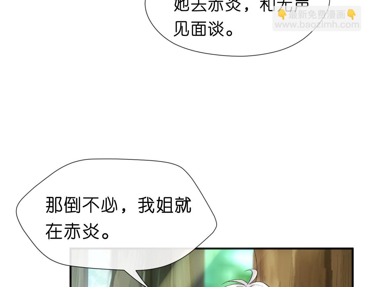 第70话 无声掉马(1/2)-第70话