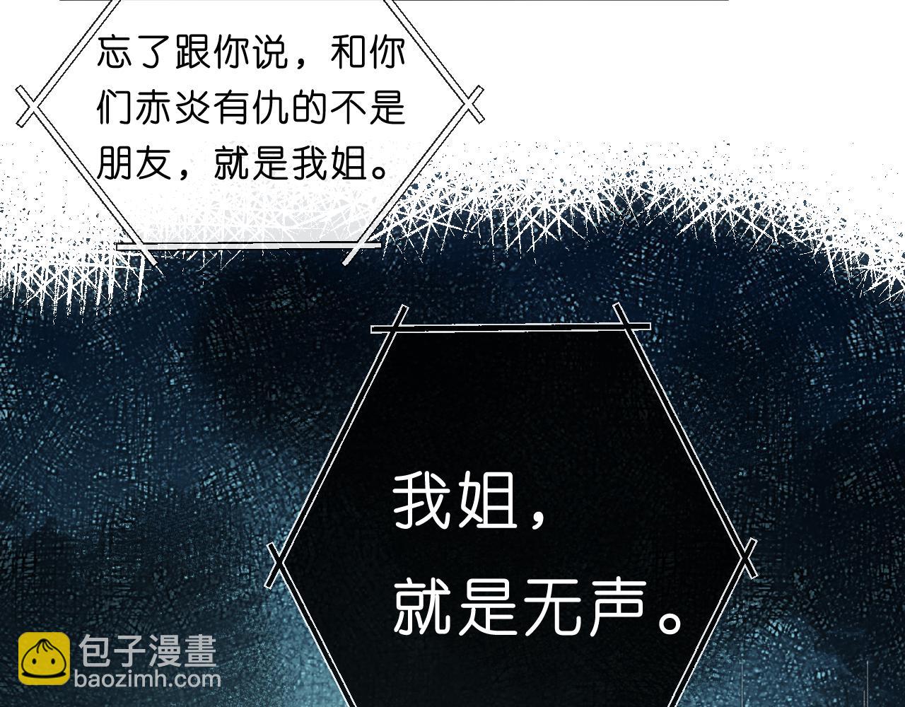 第70话 无声掉马(1/2)-第70话