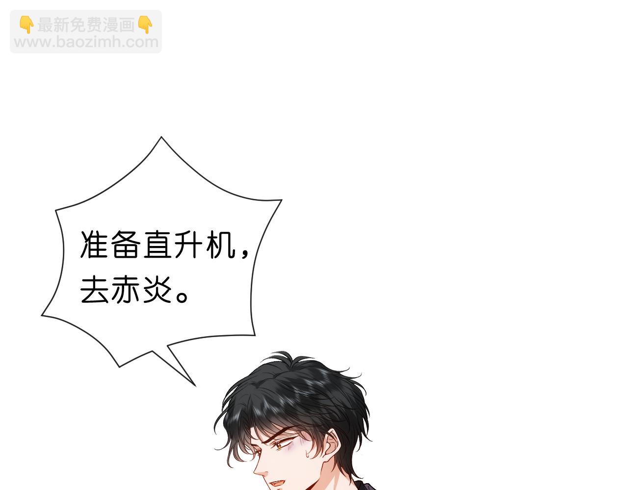 第70话 无声掉马(1/2)-第70话