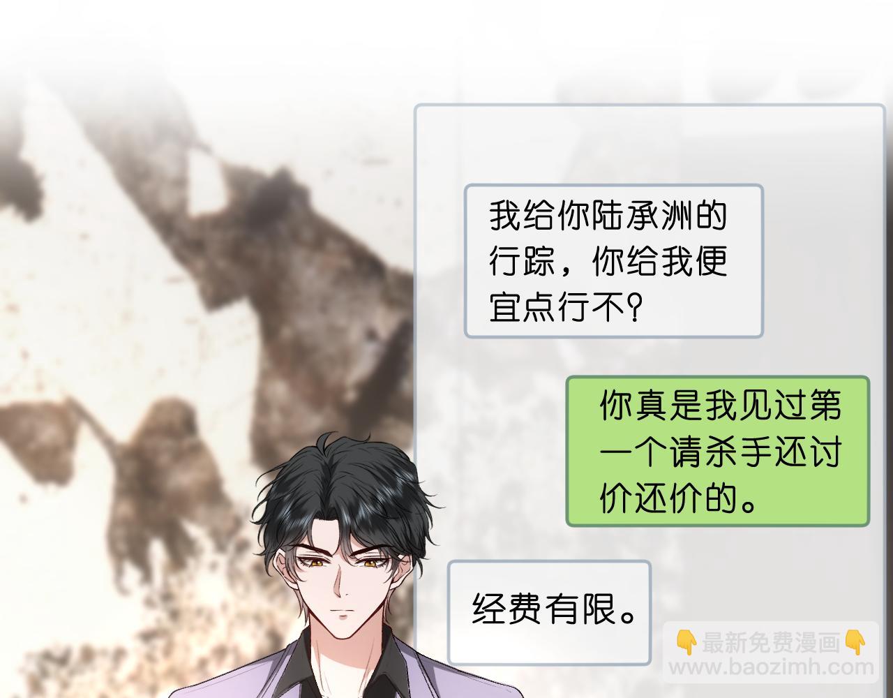 第70话 无声掉马(1/2)-第70话