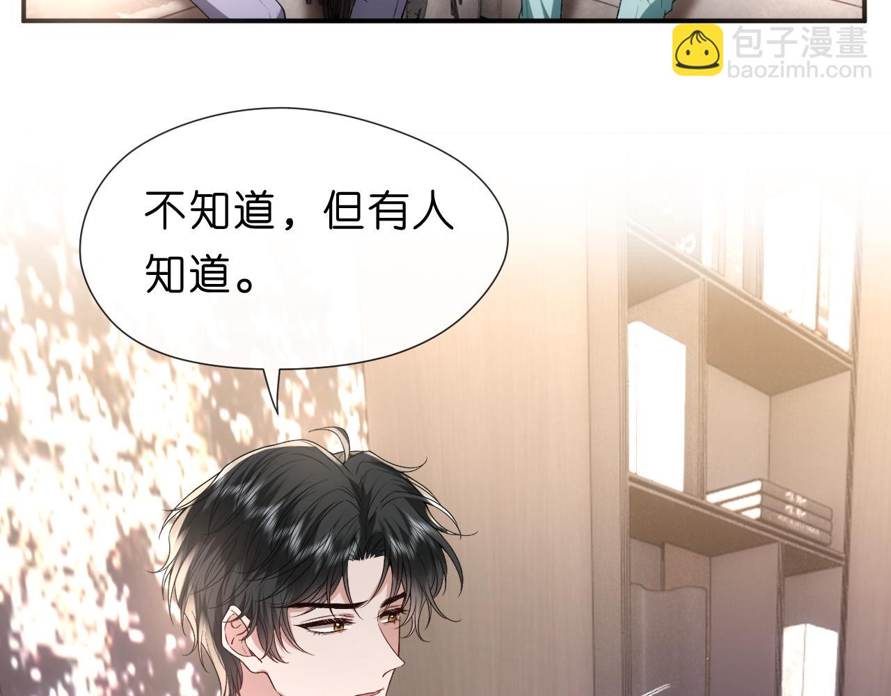 第70话 无声掉马(1/2)-第70话