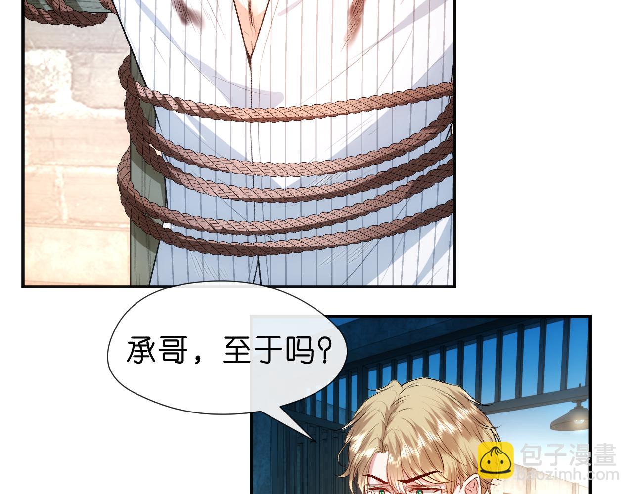 第72话 疯狂的陆承洲(1/2)-第72话