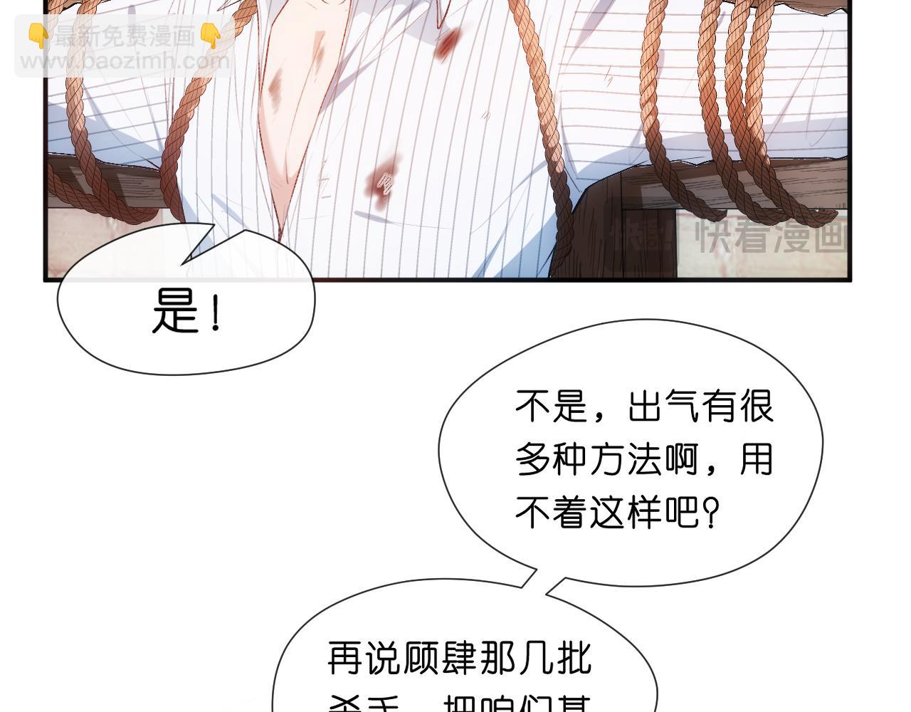 第72话 疯狂的陆承洲(1/2)-第72话