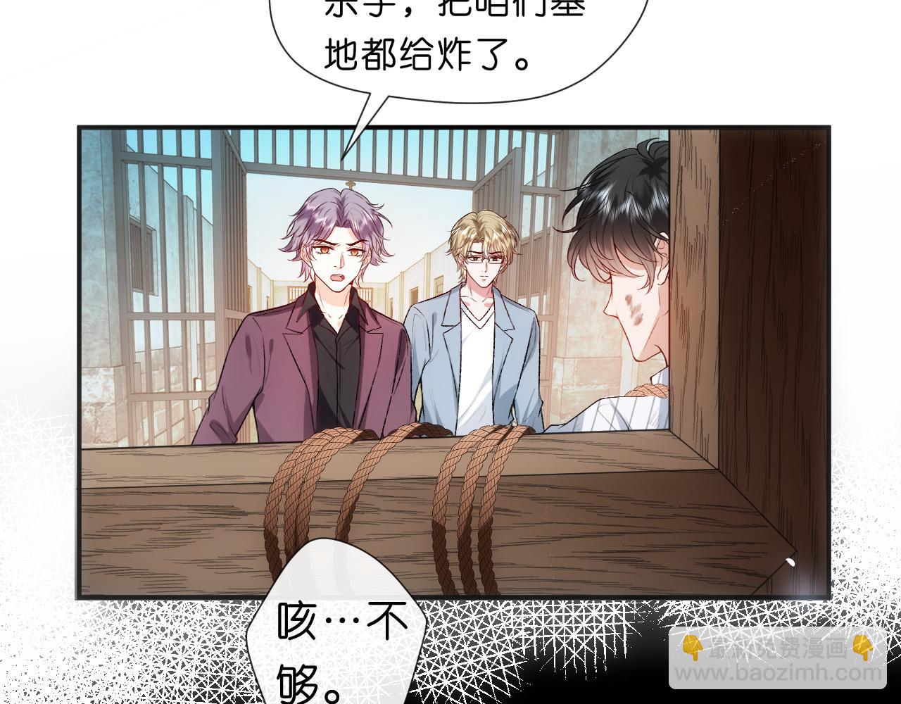 第72话 疯狂的陆承洲(1/2)-第72话