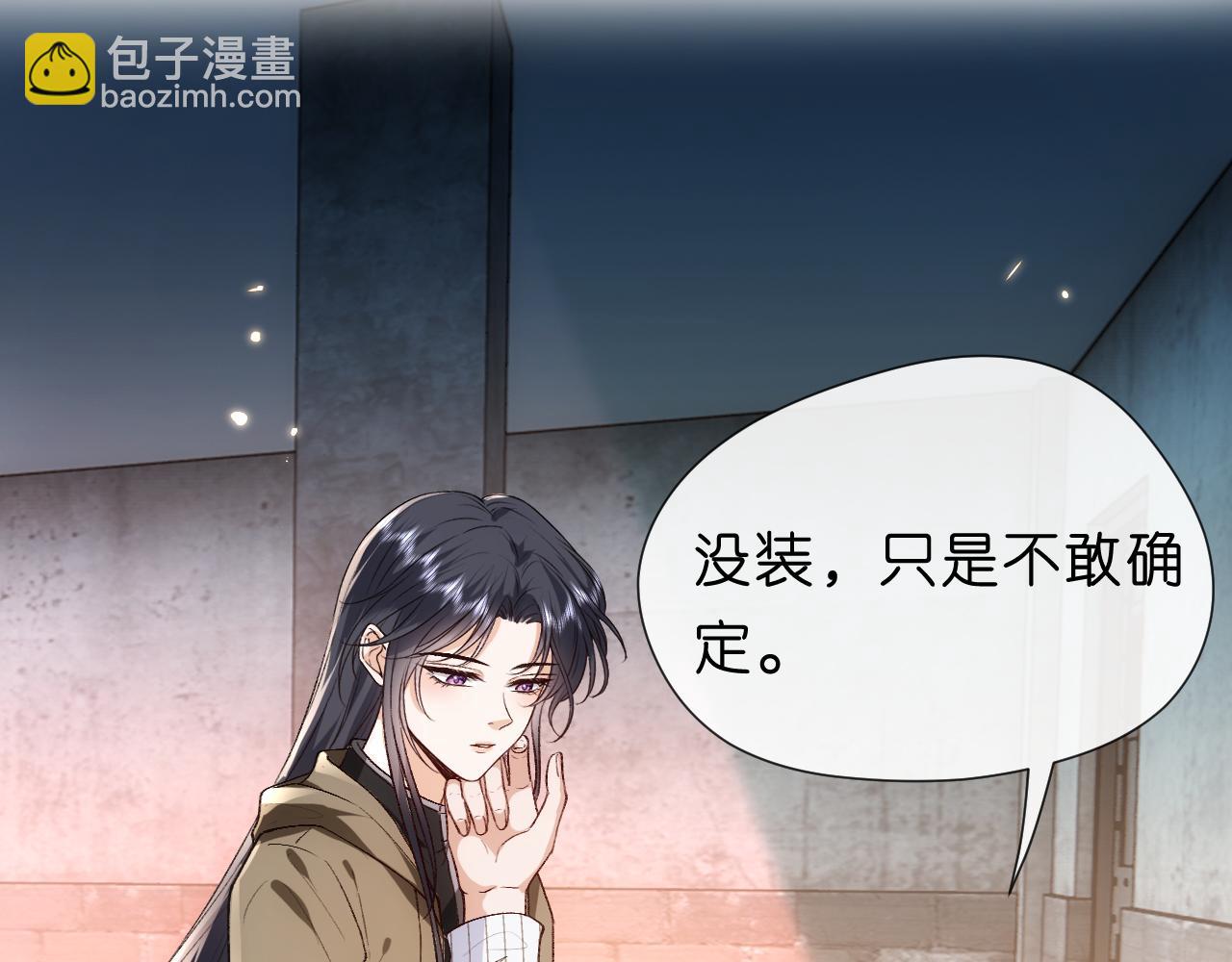 第74话 传下去，陆承洲不行(1/2)-第74话