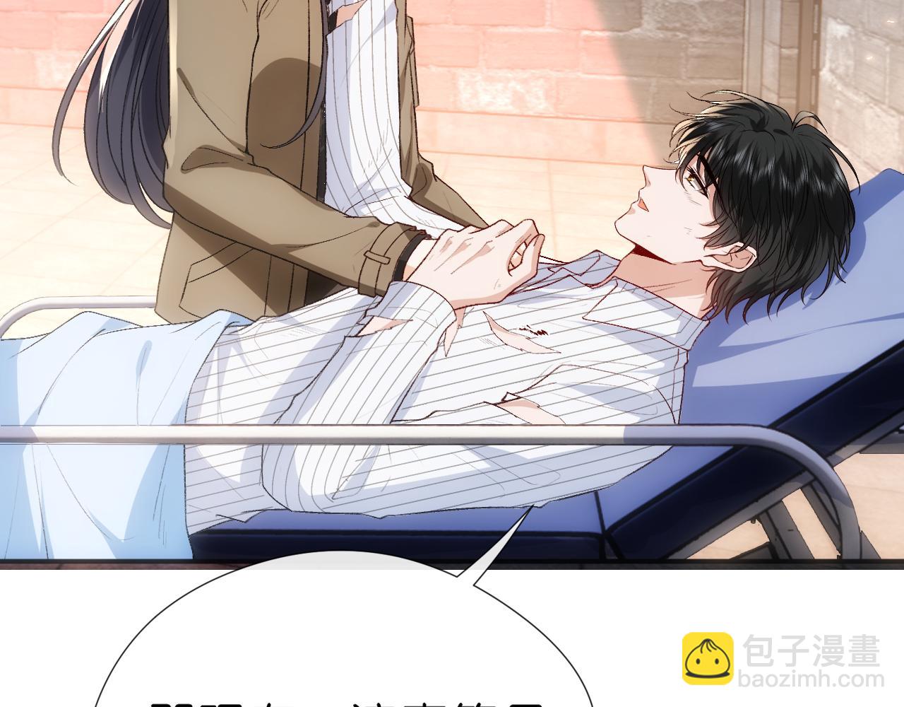 第74话 传下去，陆承洲不行(1/2)-第74话