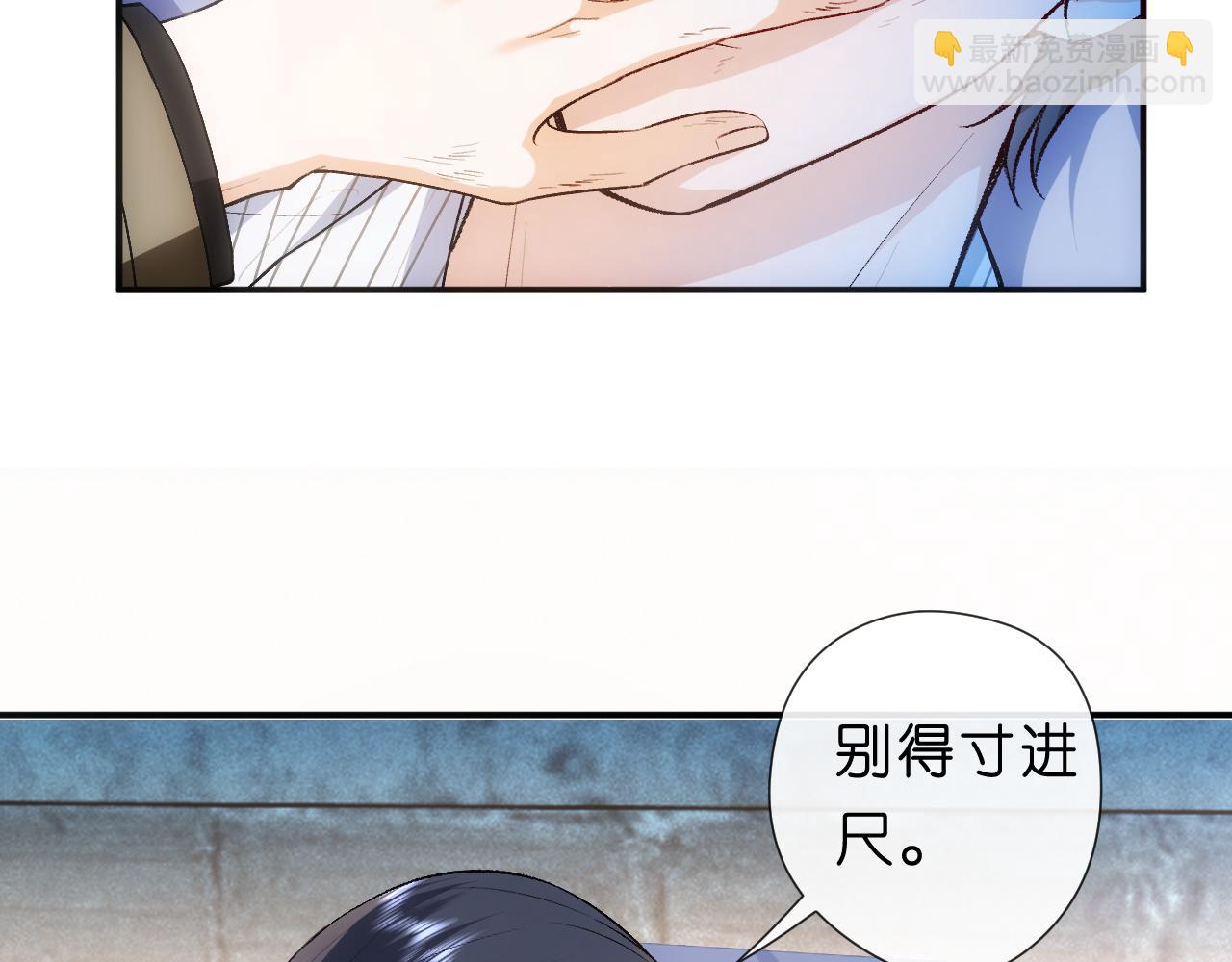 第74话 传下去，陆承洲不行(1/2)-第74话