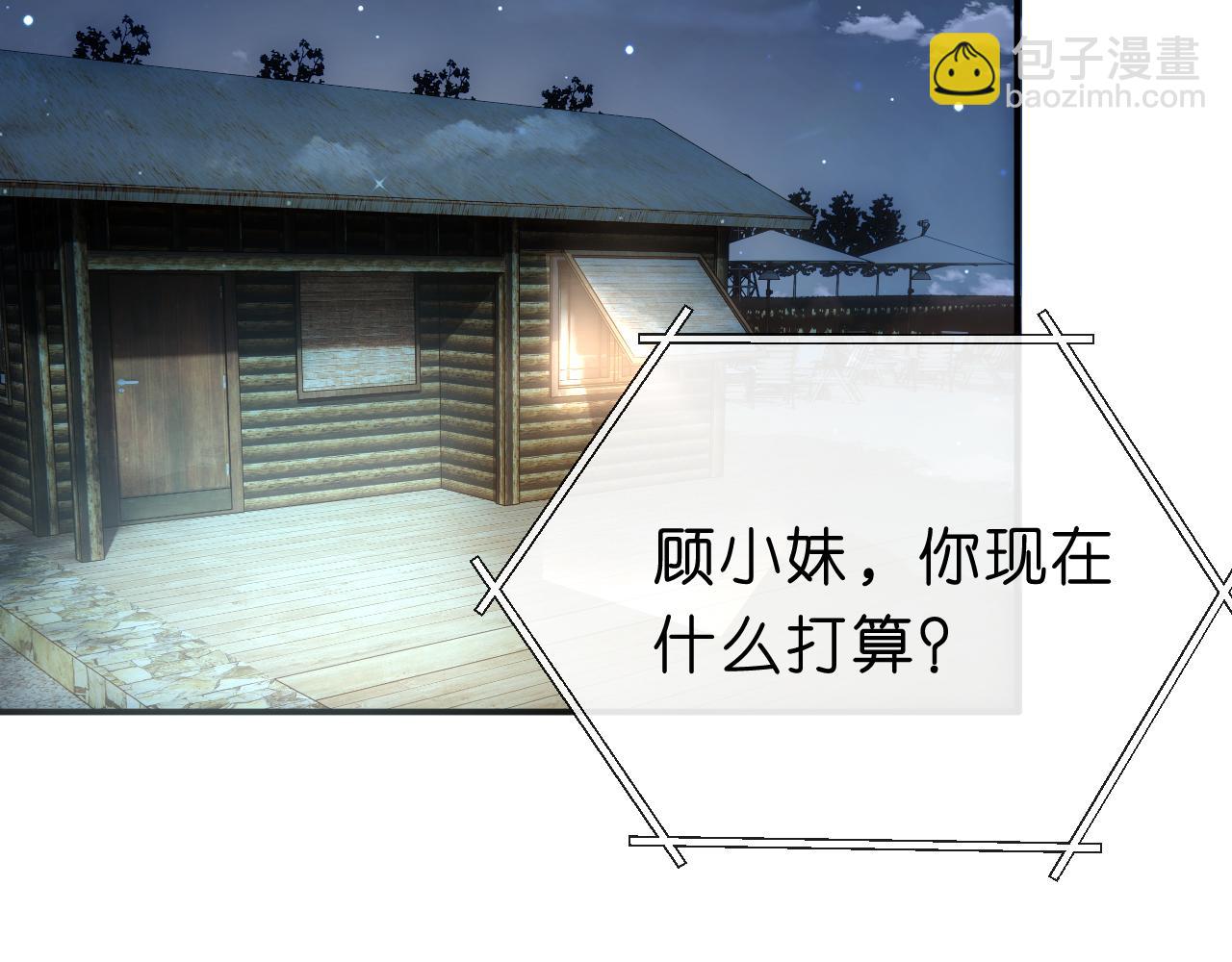 第74话 传下去，陆承洲不行(1/2)-第74话