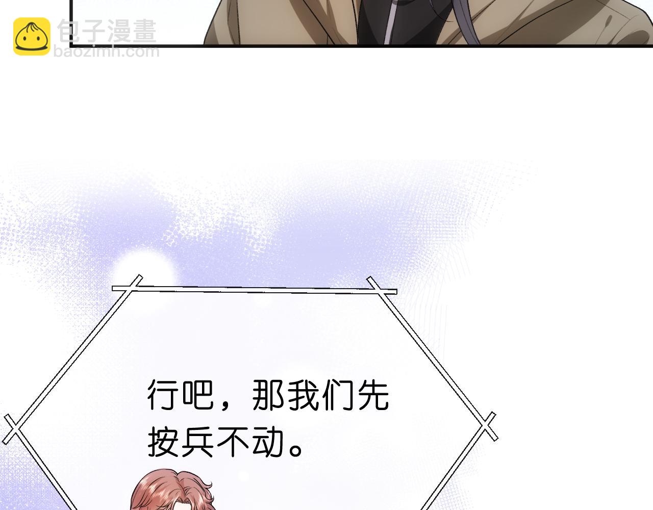 第74话 传下去，陆承洲不行(1/2)-第74话