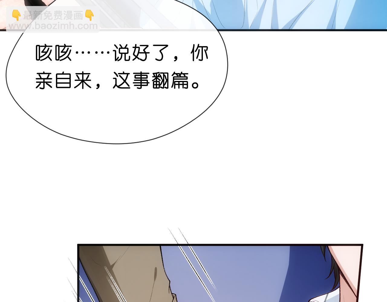 第74话 传下去，陆承洲不行(1/2)-第74话