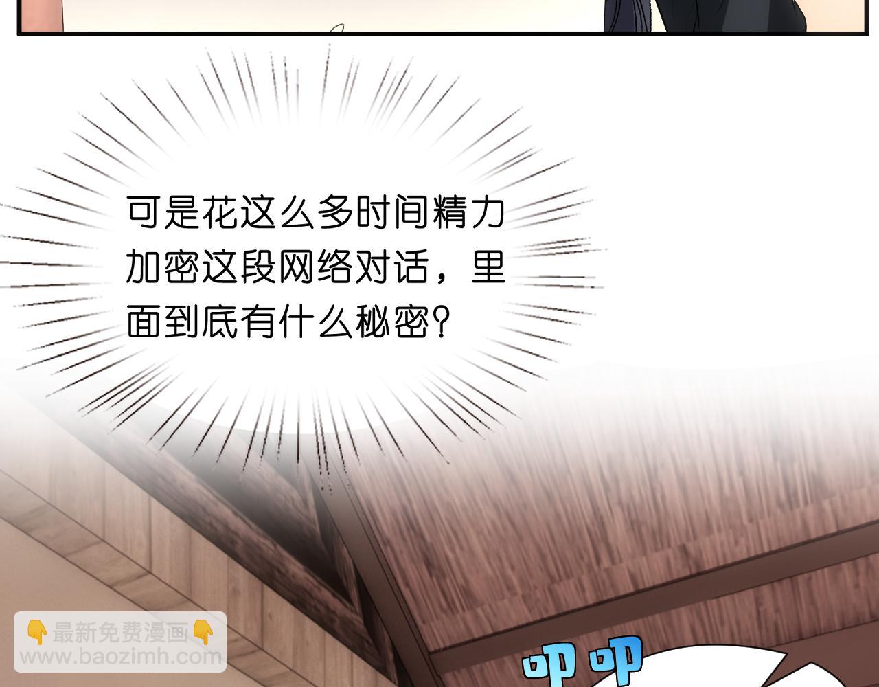 第76话 陆承洲的试探（加更）(1/2)-第76话