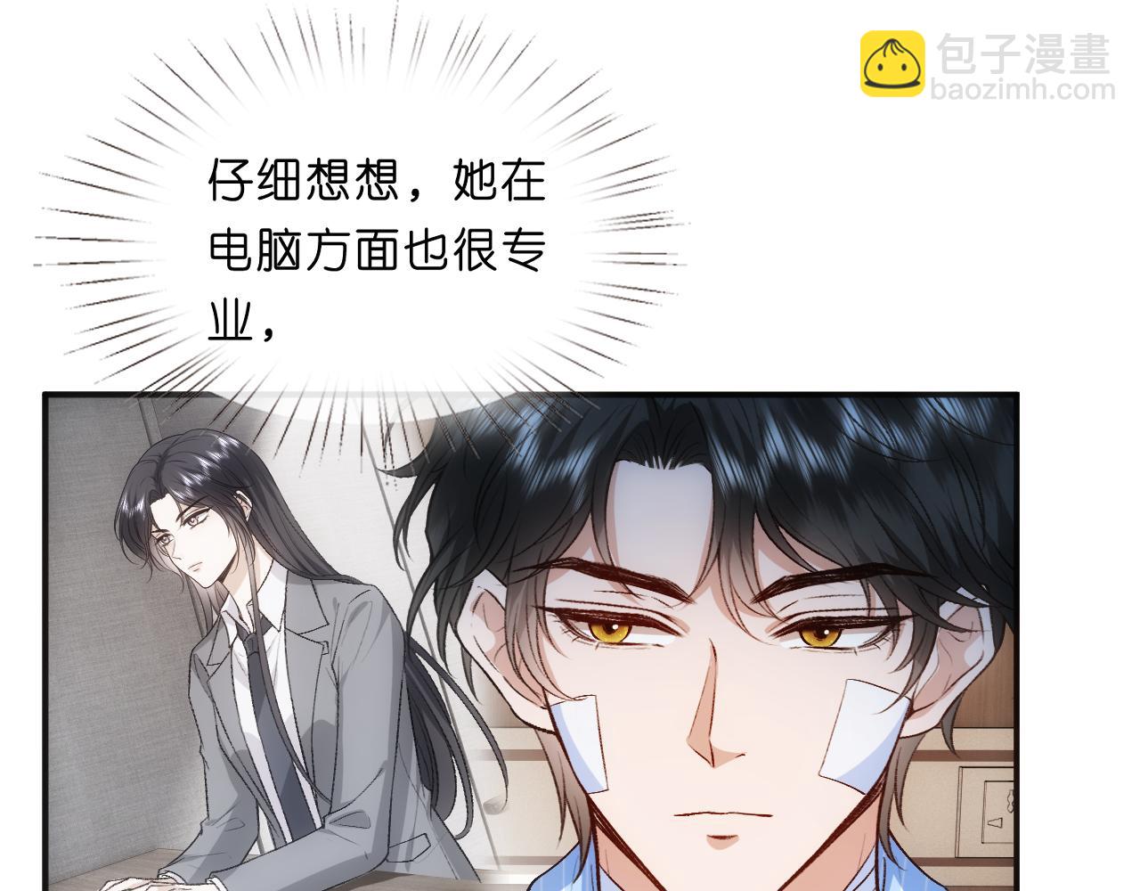 第76话 陆承洲的试探（加更）(1/2)-第76话