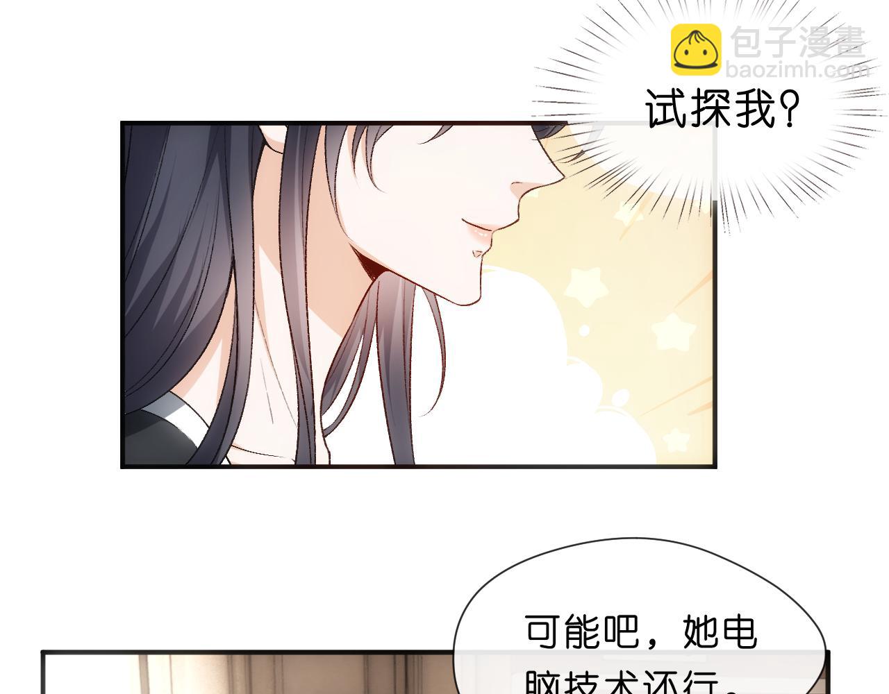 第76话 陆承洲的试探（加更）(1/2)-第76话